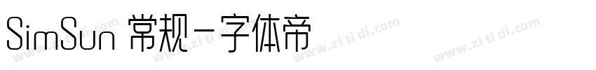 SimSun 常规字体转换